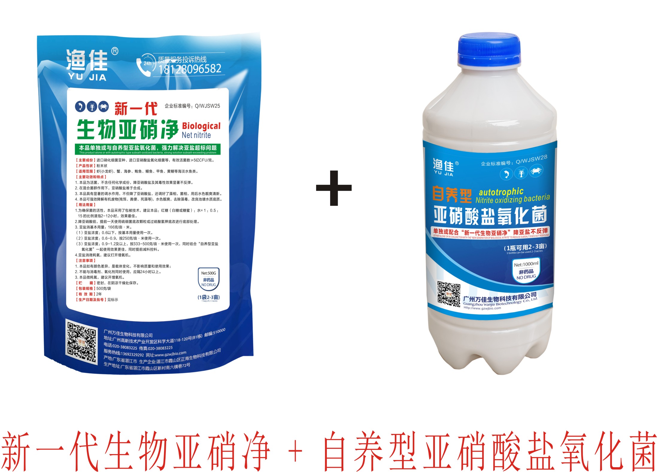 亞硝酸鹽終于可以根治了！