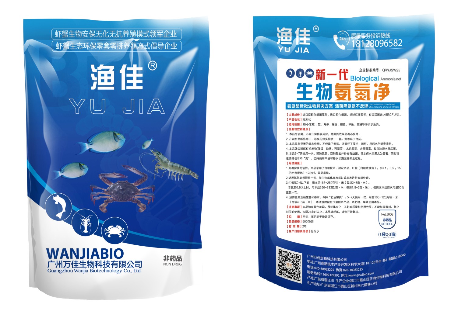 氨氮終于可以根治了！